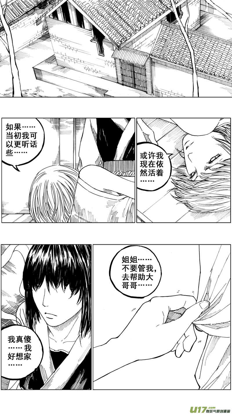 镇魂街第四季免费观看漫画,三十一章 以心传心2图