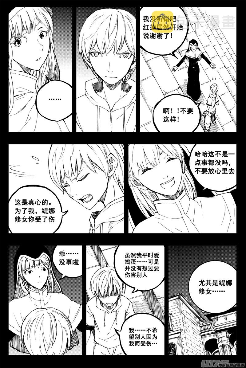 镇魂街漫画全集免费阅读漫画,一百五十 星月夜2图