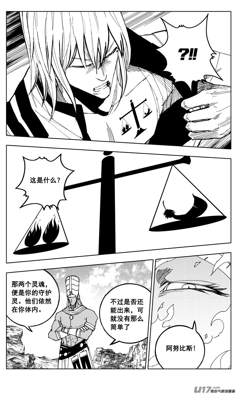 镇魂街漫画最新一话漫画,二一二 决心1图