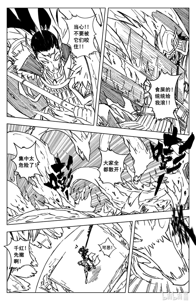 镇魂街漫画,三六二 赤狐2图