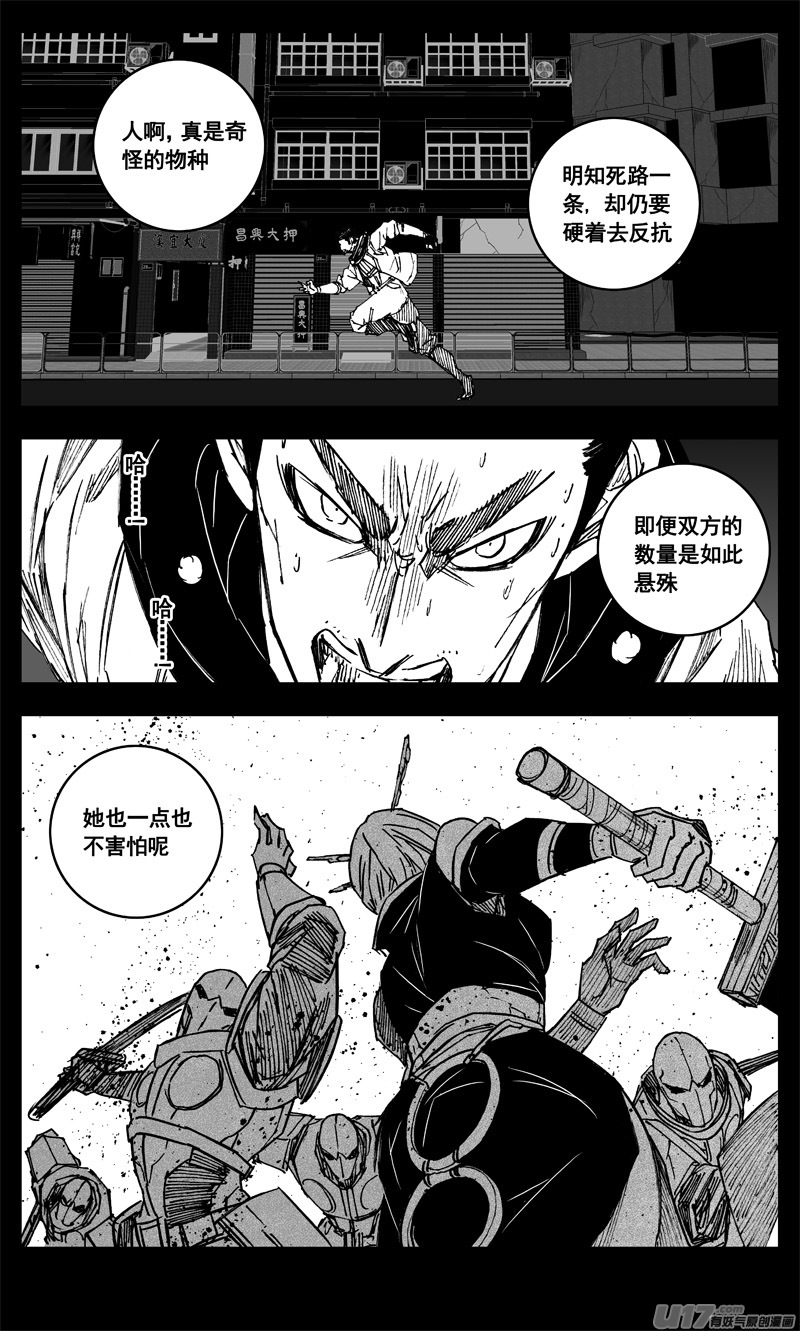 镇魂街漫画,三三六 誓言2图
