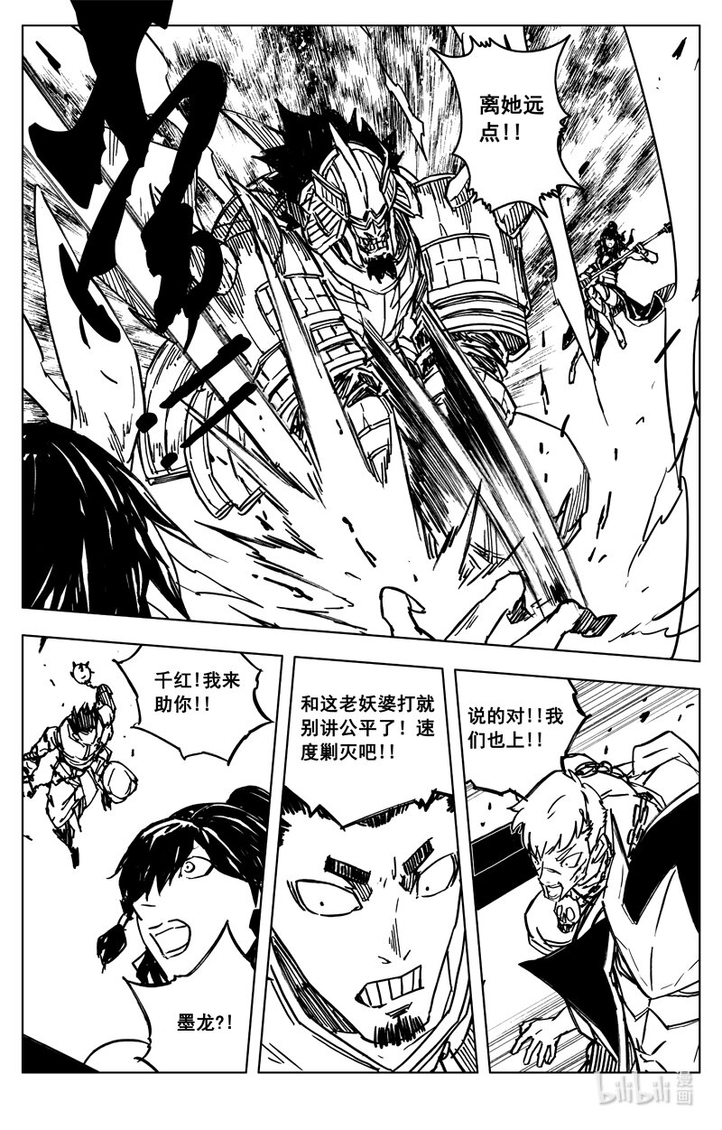 镇魂街漫画,三六二 赤狐2图