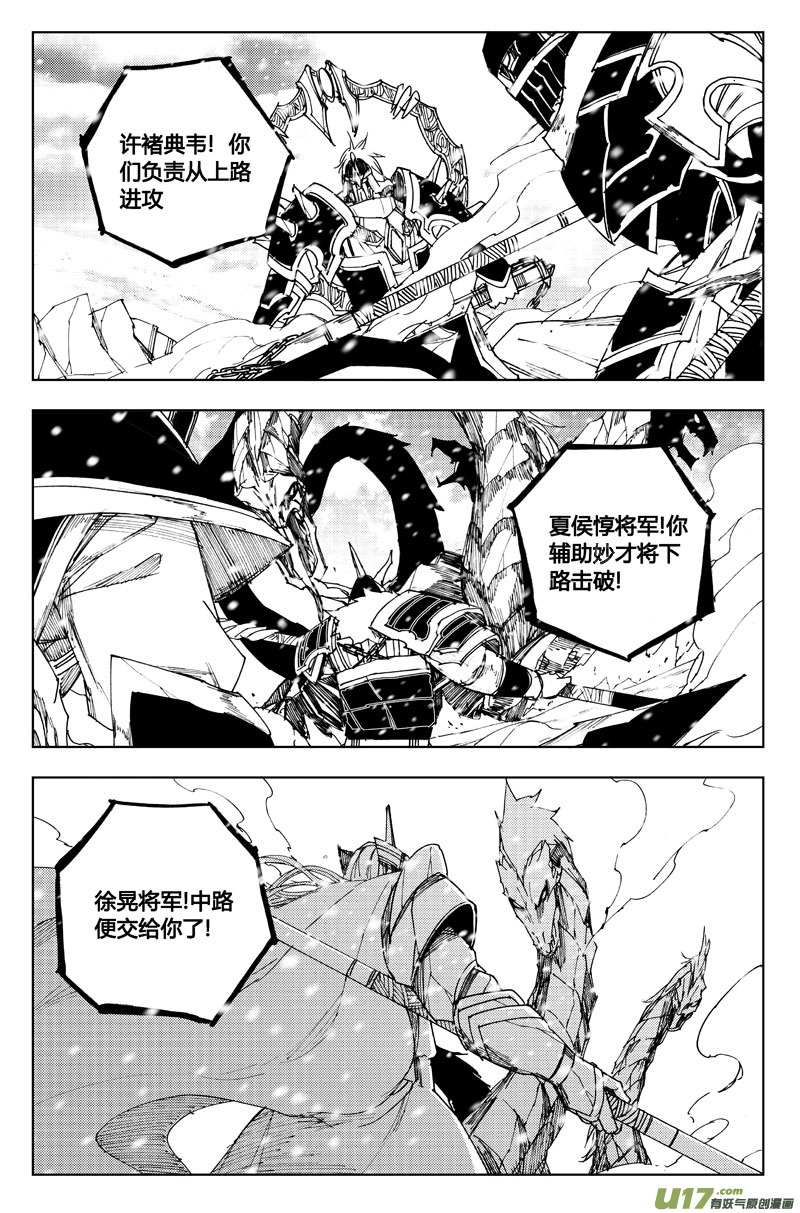 镇魂街之热血再燃 免费观看漫画,七十二 斩首1图