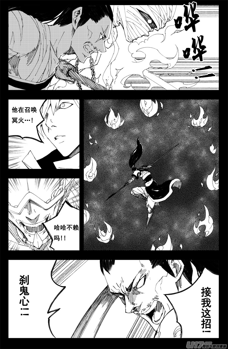 镇魂街解说漫画,一百三十二 硬碰硬2图