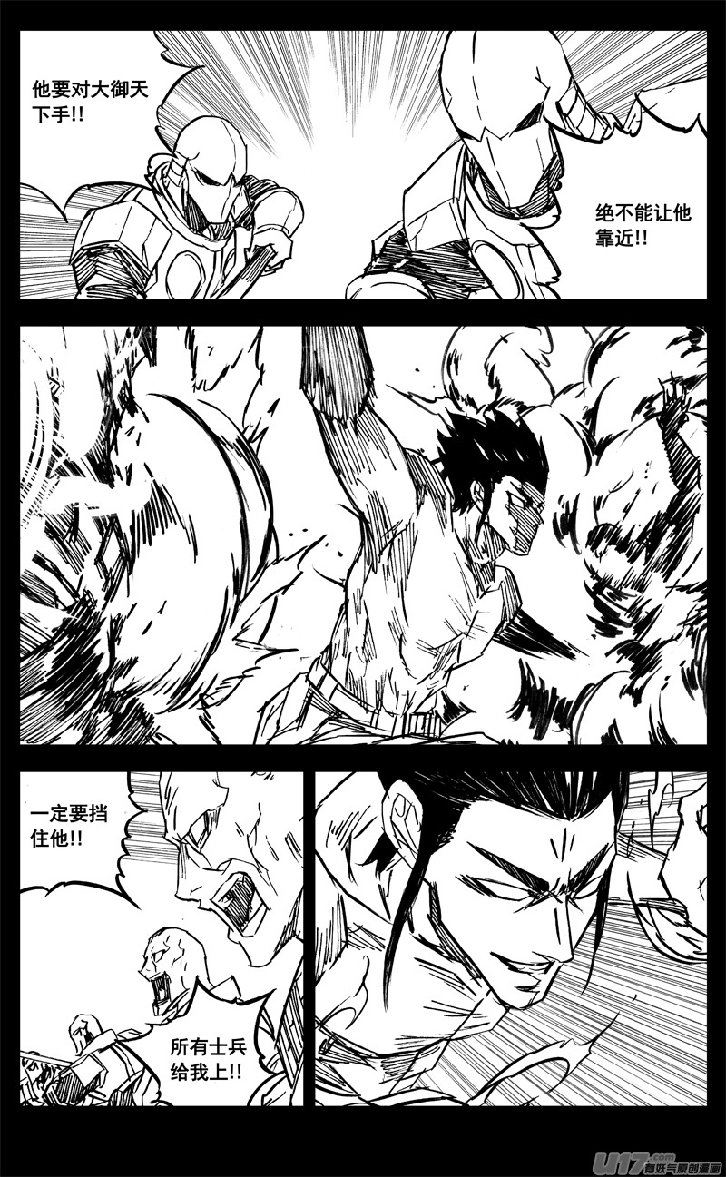 镇魂街漫画,三三零 转轮2图
