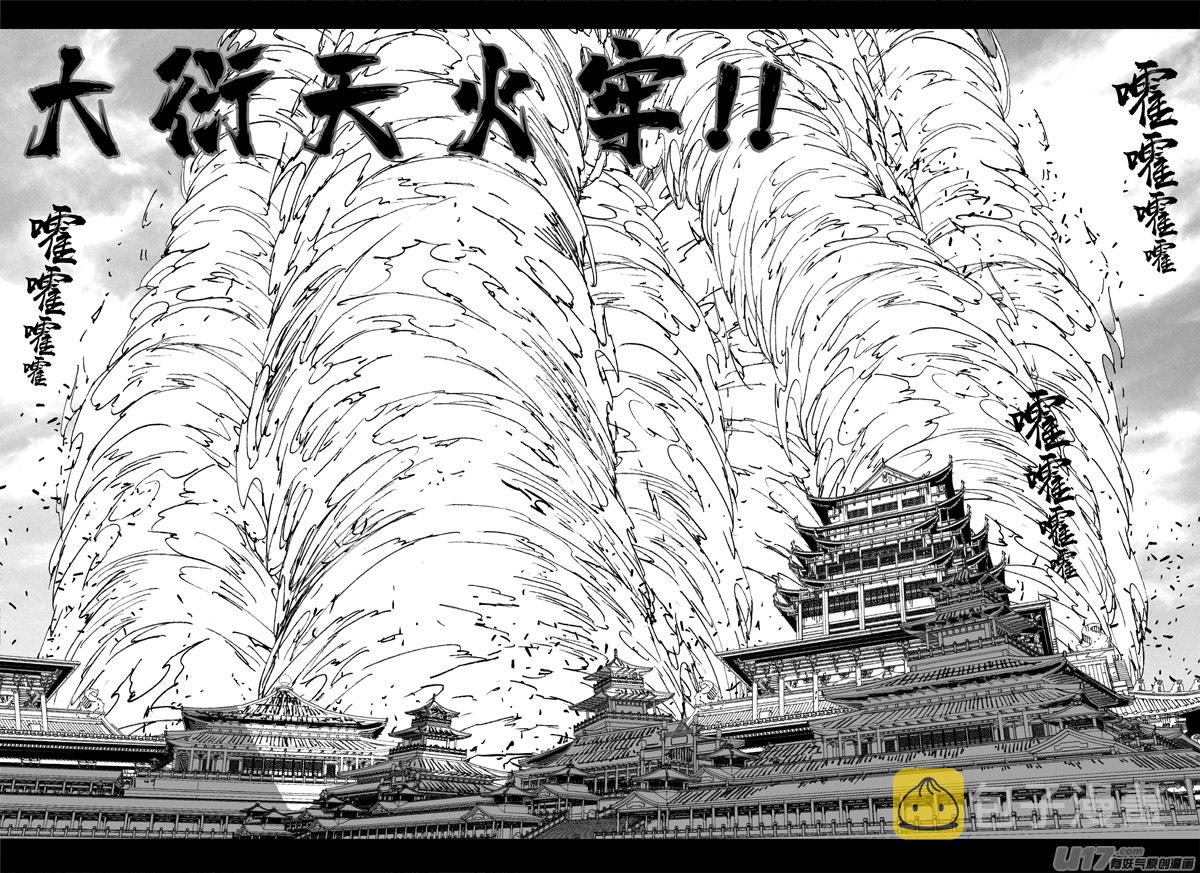 镇魂街漫画,三三一 火牢2图