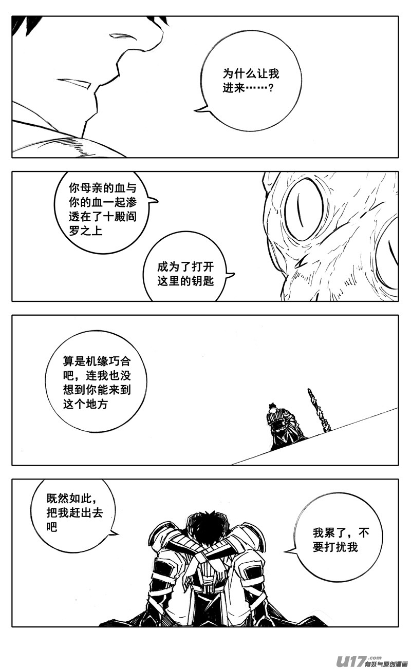 镇魂街百度百科漫画,二八六 相逢2图