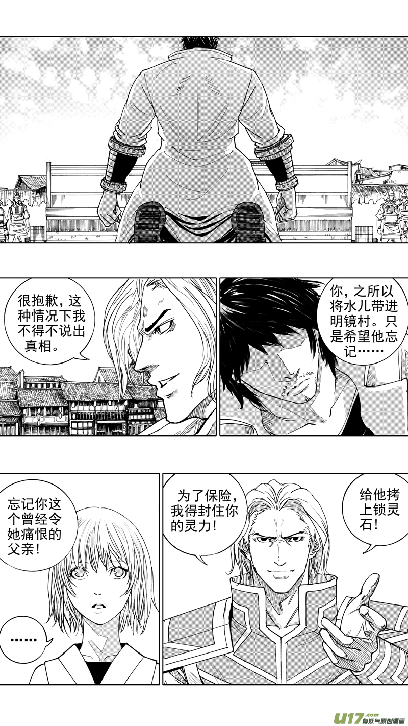 镇魂街第3季全集免费观看完整版漫画,二十六章 穷途末路1图