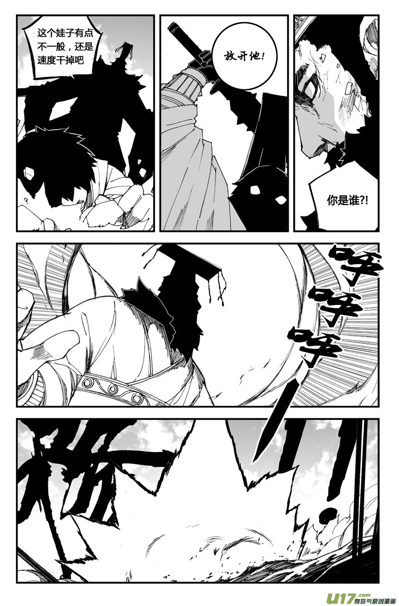 镇魂街漫画,董卓现身！放开那三国番外2图