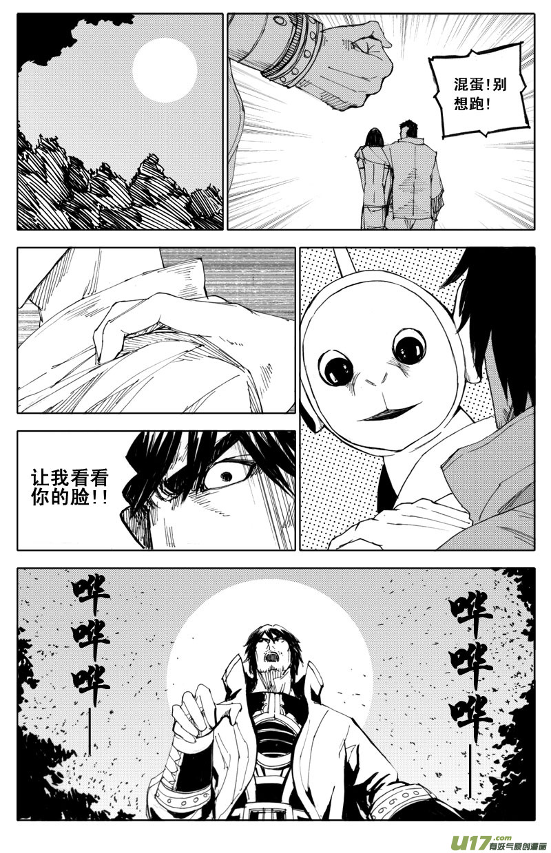 镇魂街漫画完结了吗漫画,五十一 虫袭2图