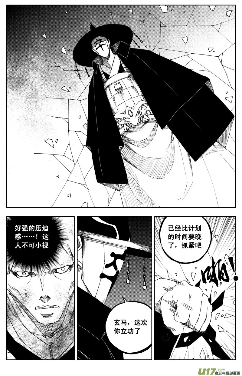 镇魂街漫画,九十七 秘境1图