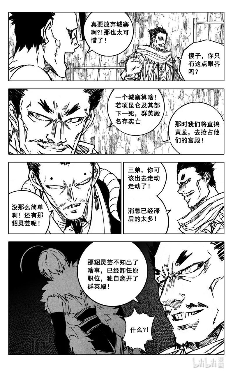 镇魂街第三季在线观看免费完整版漫画,三九七 黑楼2图