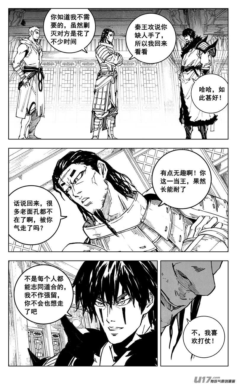 镇魂街百度百科漫画,三五零 帮手2图