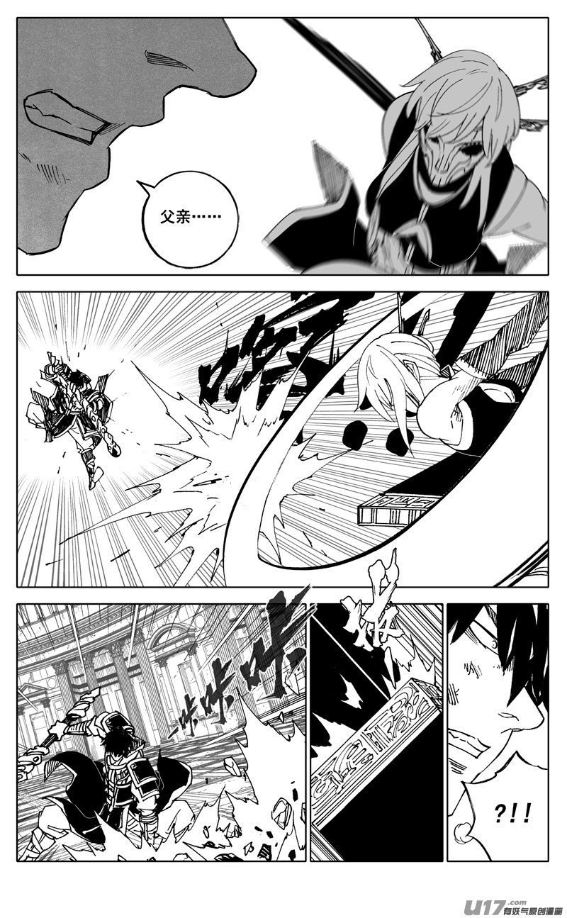 镇魂街漫画,二八五 心结2图