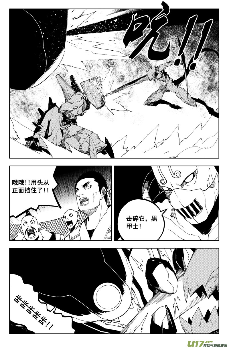 镇魂街第3季动漫免费观看漫画,一百一十五 斗兽赛1图