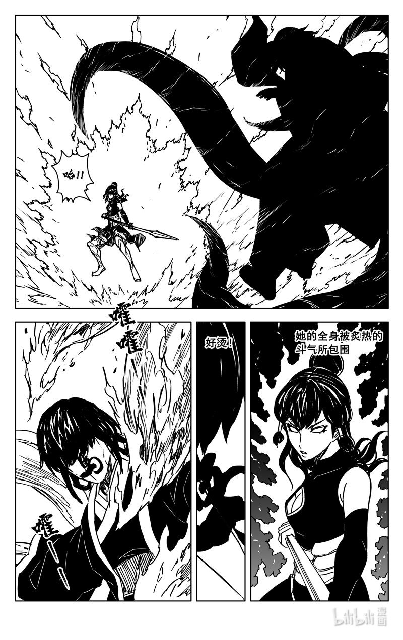 镇魂街漫画,三六一 象马2图