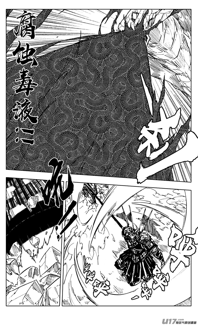 镇魂街漫画,二二七 霸王2图