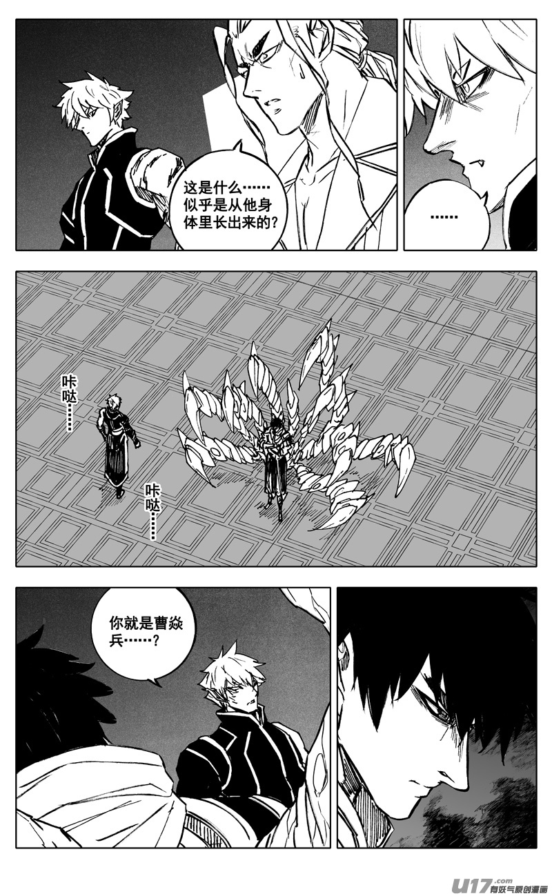 镇魂街漫画,三四三 回归1图