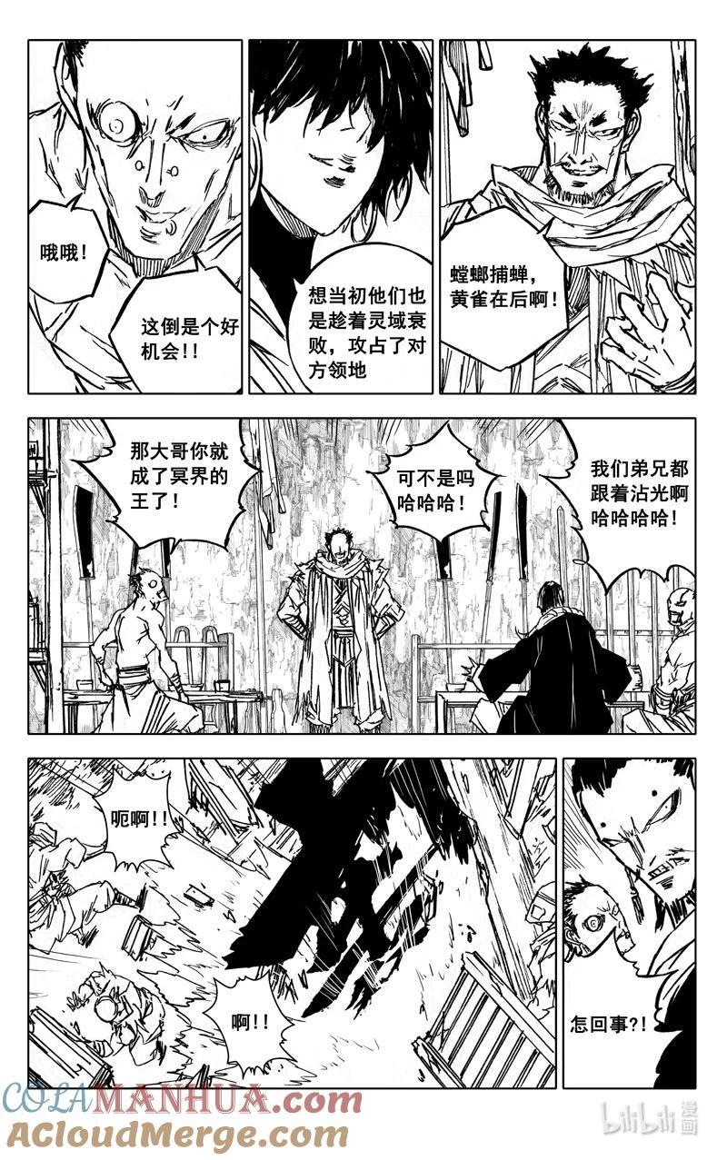 镇魂街漫画,三九七 黑楼1图