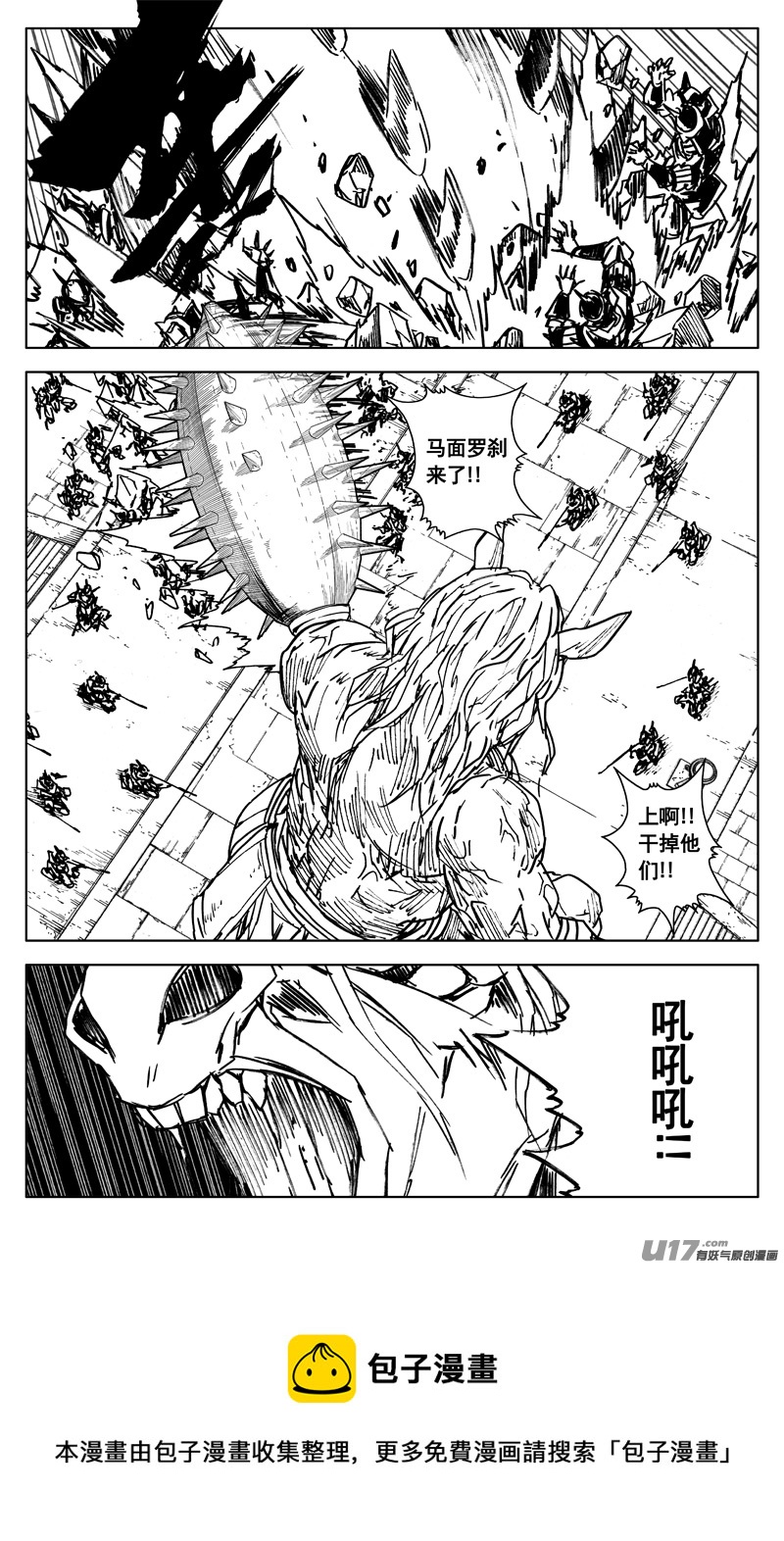 镇魂街第3季动漫免费观看漫画,三四七 突袭1图