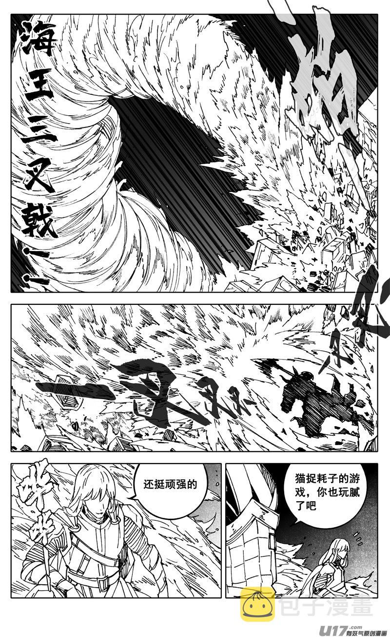 镇魂街真人版漫画,二九一 出口1图