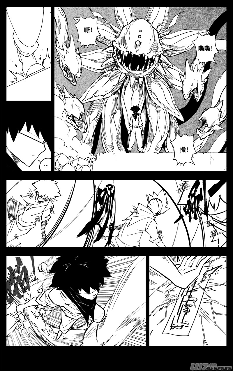 镇魂街漫画,三一二 任务2图