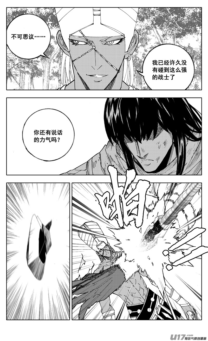 镇魂街之热血再燃 免费观看漫画,二二二 兄弟2图