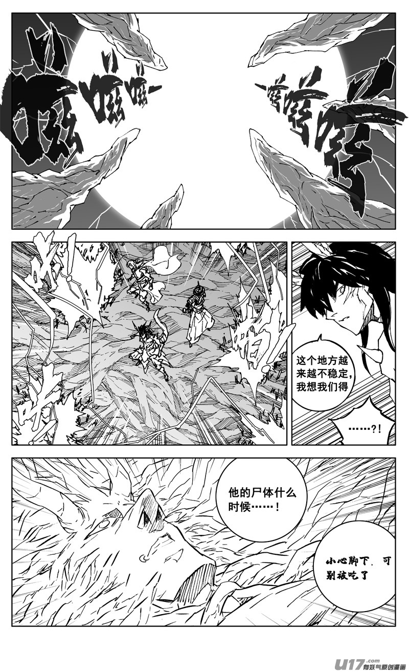 镇魂街小说漫画,三零一 剑魂1图