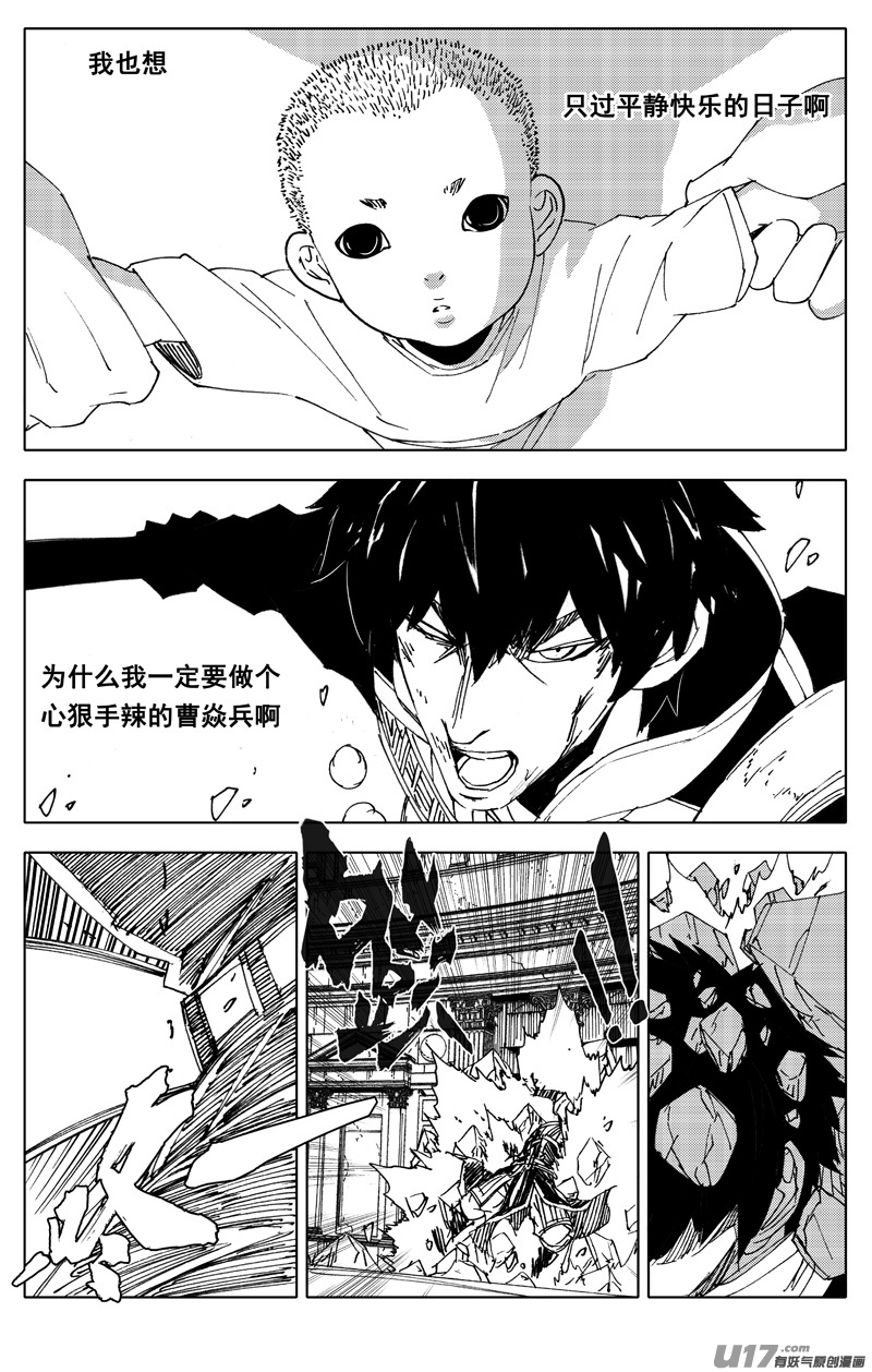 镇魂街漫画,二八五 心结2图