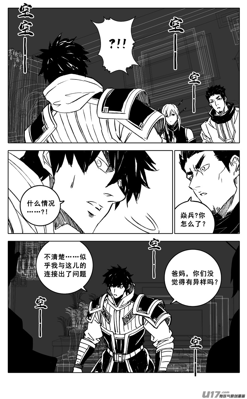 镇魂街漫画,三四三 回归1图