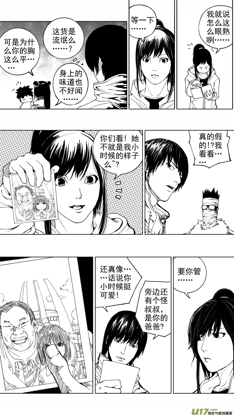 镇魂街第3季全集免费观看完整版漫画,第十三章 武神躯2图