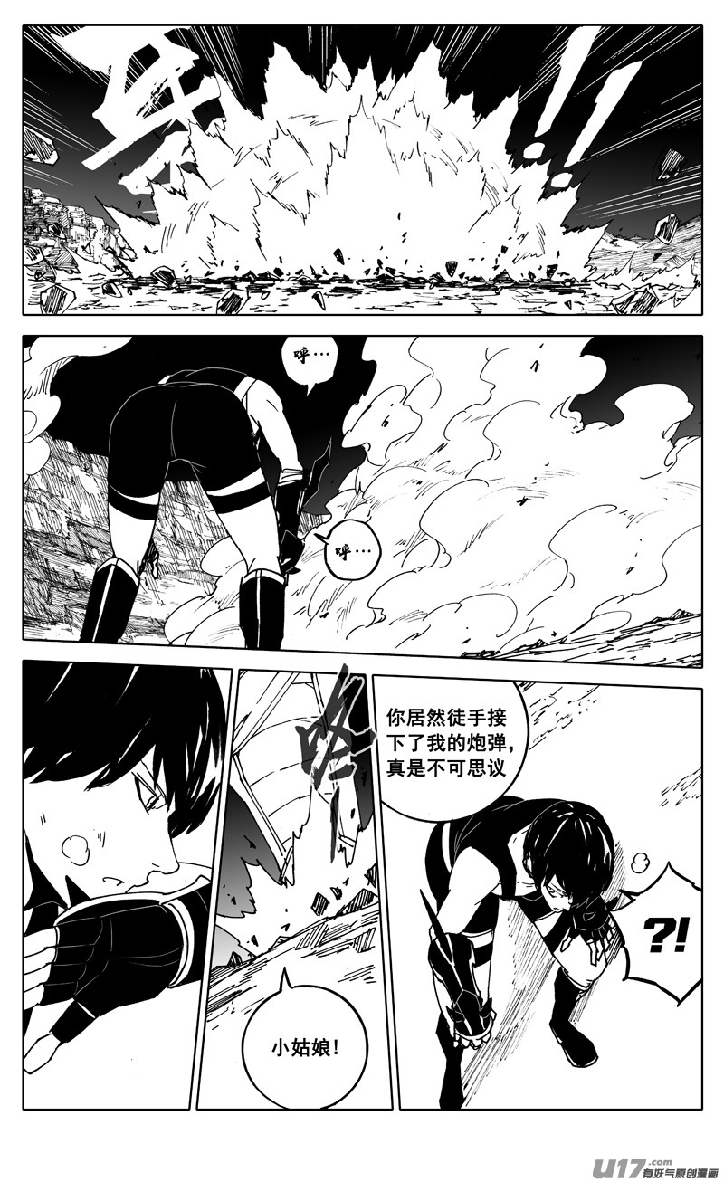 镇魂街漫画,二五六 天雷2图