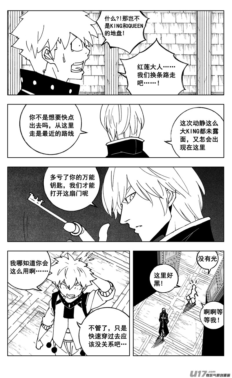 镇魂街最新话漫画,二六七 灵魂2图