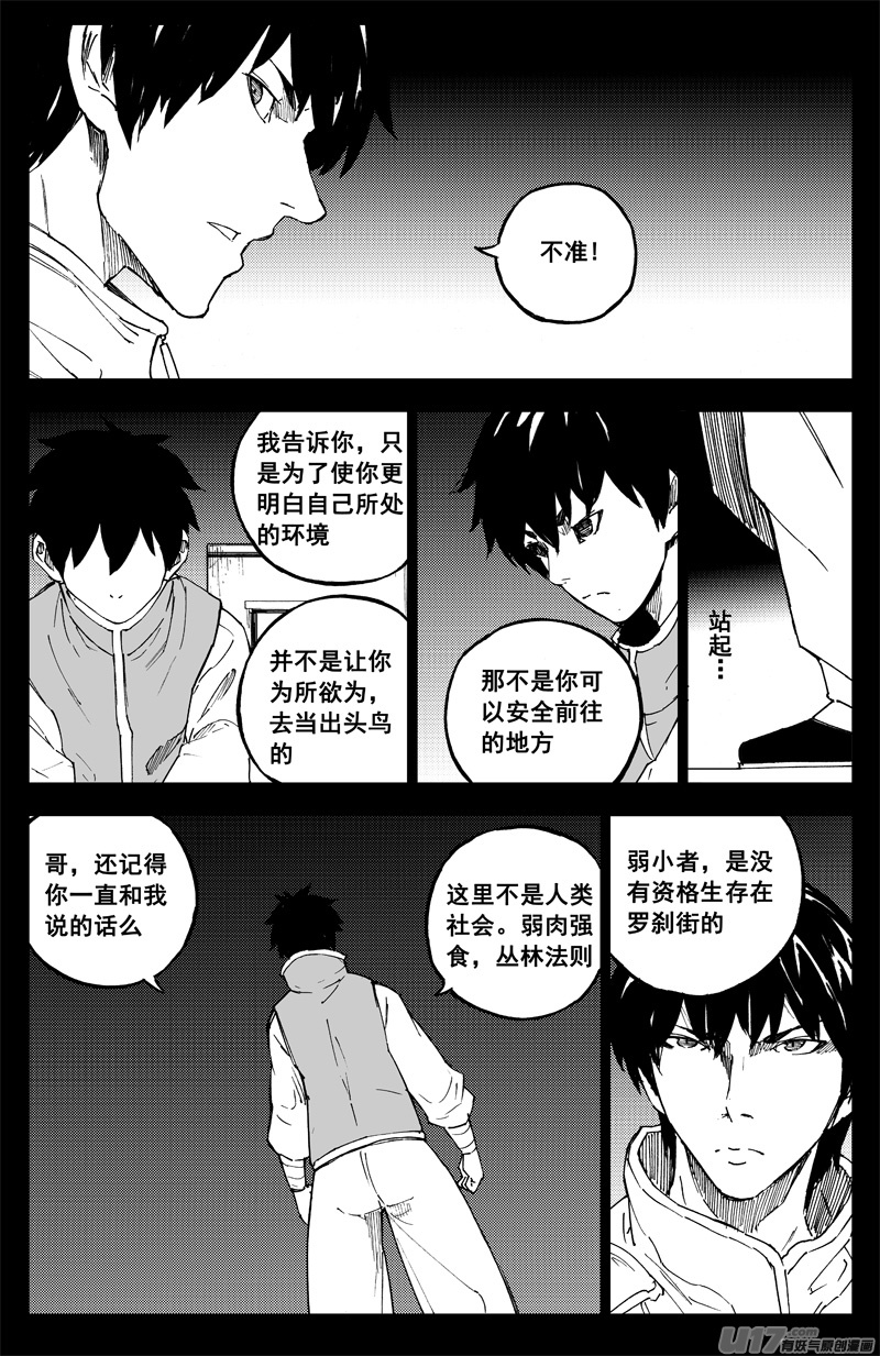 镇魂街第三季漫画,番外篇 曹玄亮012图