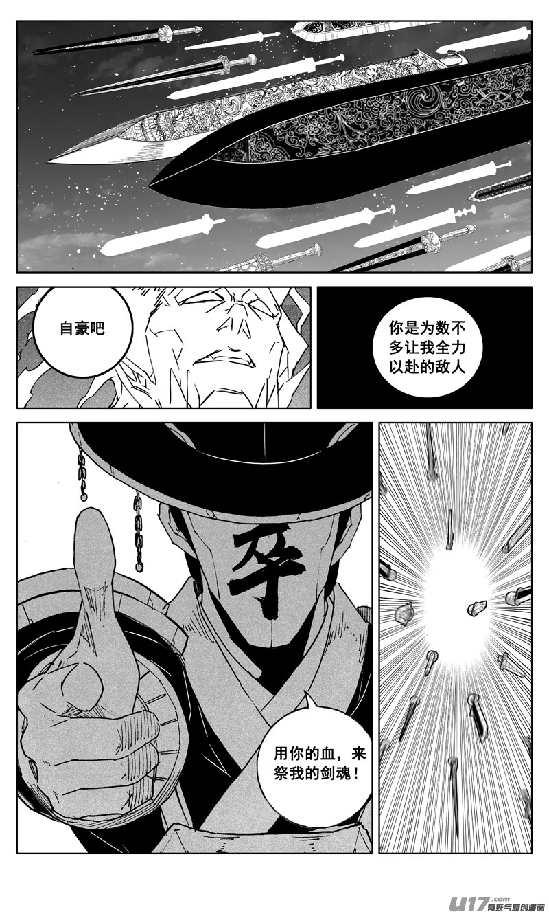 镇魂街3漫画,三零二 虎穴1图