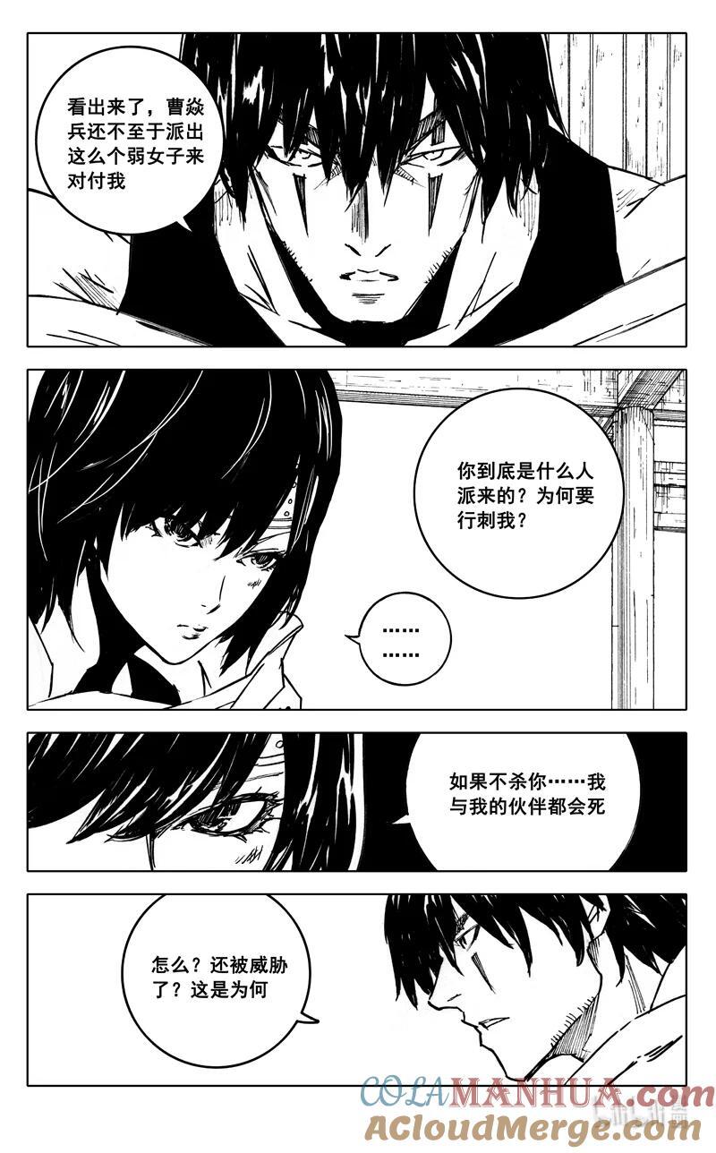 镇魂街漫画,三九六 夜衣1图