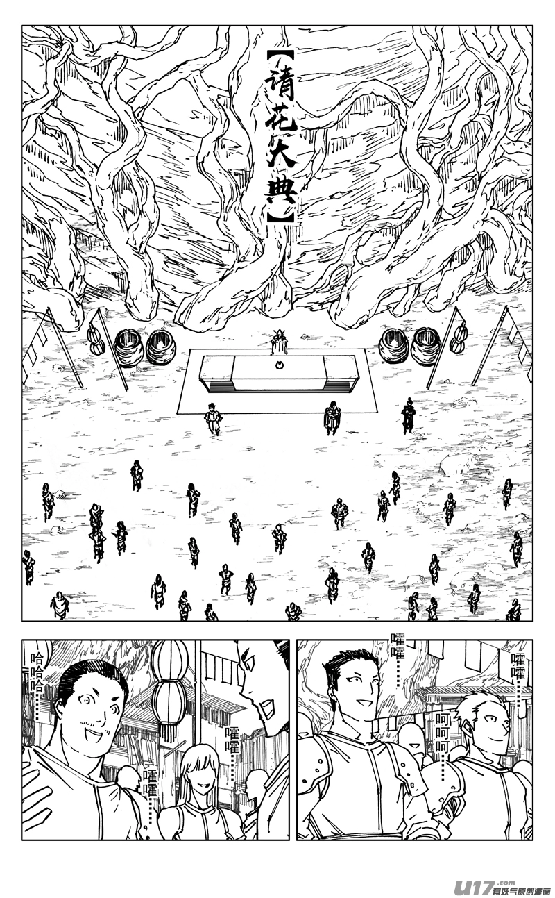 镇魂街破晓漫画,三五七 开花1图