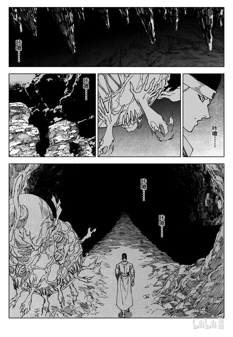 镇魂街漫画,三九八 黄泉2图