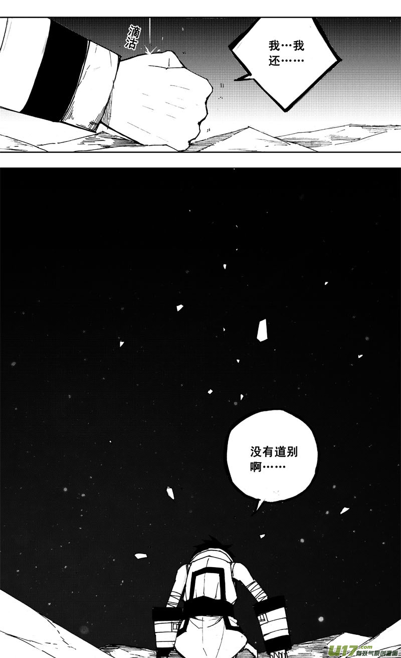 镇魂街漫画,九十六 黄雀2图