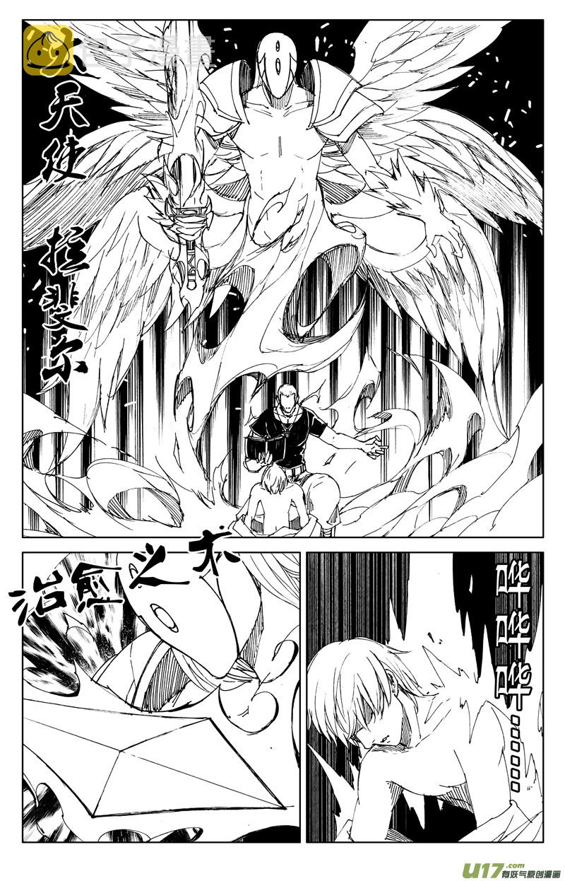 镇魂街漫画完结了吗漫画,一百零七 罪与罚2图