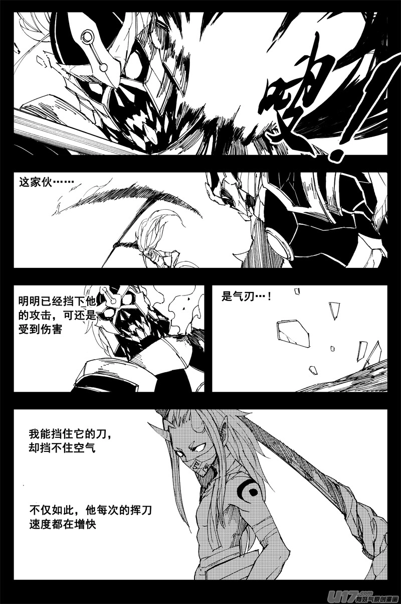 镇魂街第二季在线观看高清完整版漫画,一百五十四 斩魔镰2图