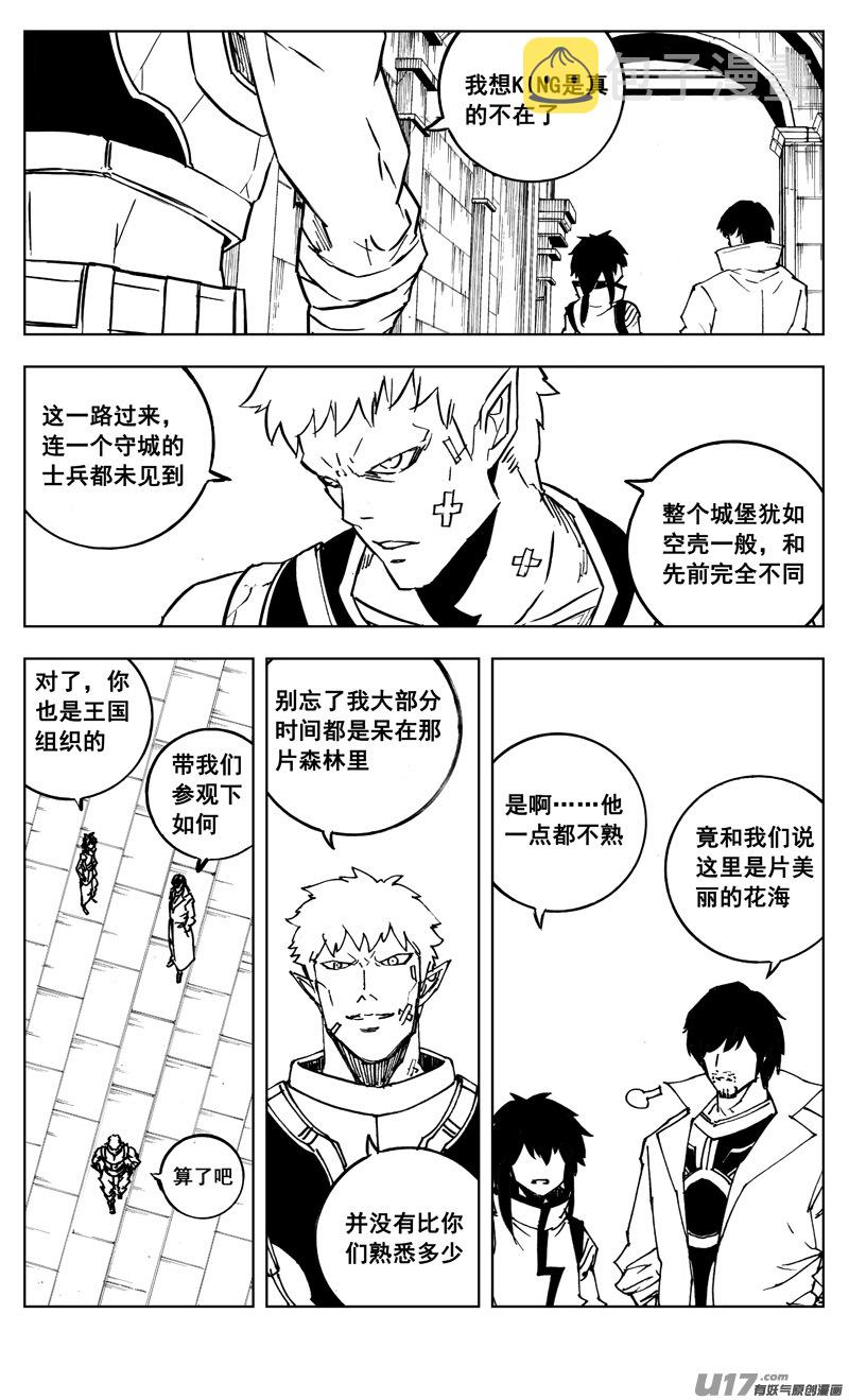 镇魂街第2季全集免费动漫在线观看漫画,三零七 战后2图