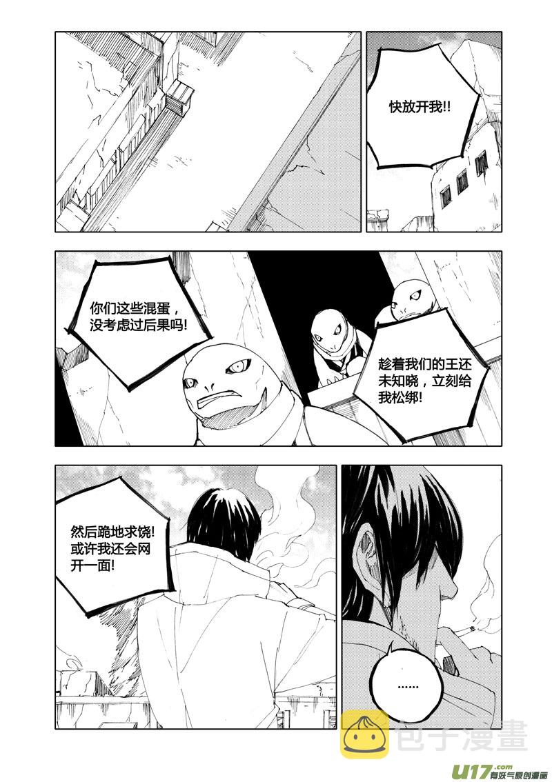 镇魂街第二季全集免费在线观看完整版漫画,七十八 傀儡1图