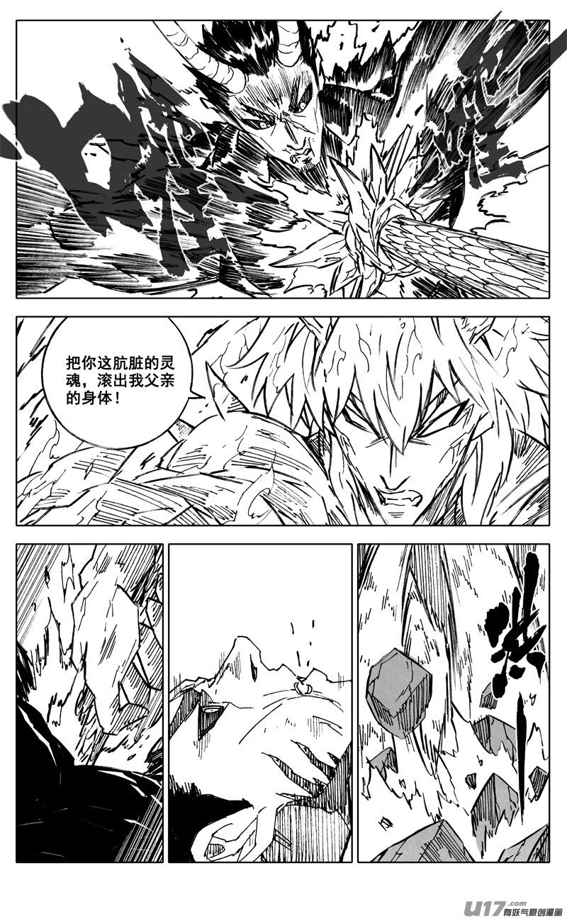 镇魂街漫画,二九二 怒火2图