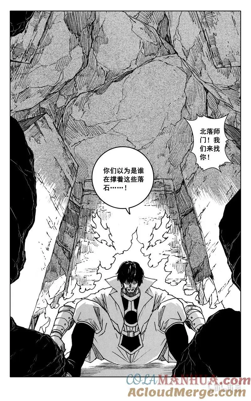 镇魂街之热血再燃 电视剧漫画,四零一 出路1图