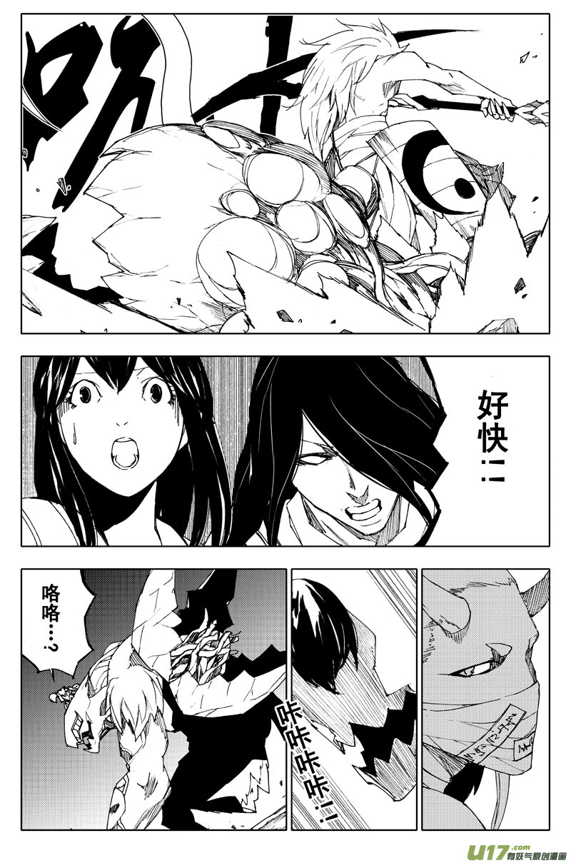 镇魂街第四季免费观看漫画,一百零一 鬼斩1图