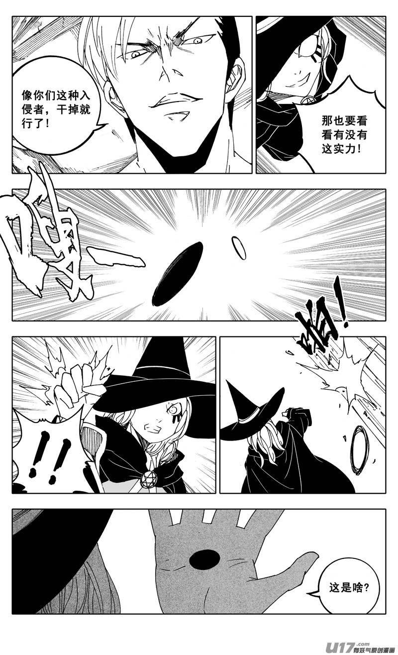 镇魂街漫画,二二零 山林1图