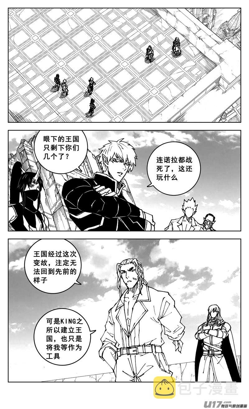 镇魂街漫画,三零七 战后2图