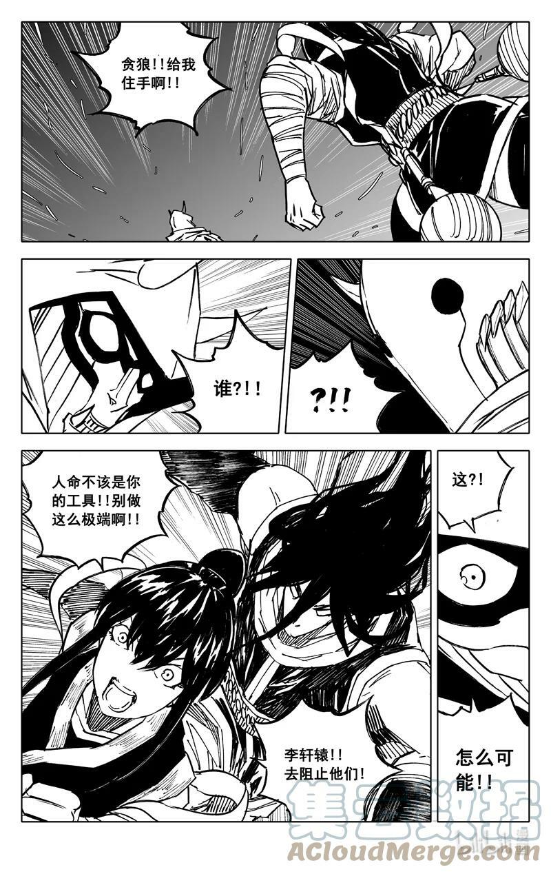 镇魂街漫画,三八二 碰面1图