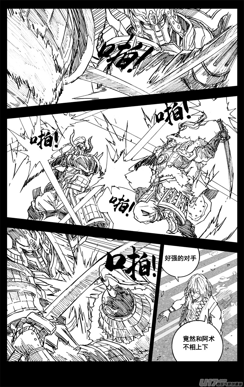 镇魂街漫画,三三五 雨人2图
